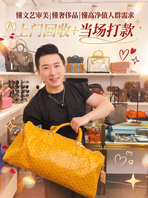 奢侈品回收小红书主图，保留图中的男士和黄色旅行包，背景保留奢侈品包包陈列，调整文字框架，添加文案："懂文艺审美|懂奢侈品|懂高净值人群需求上门回收+当场打款"，整体风格浪漫带点小性感，好玩有趣，108预览效果
