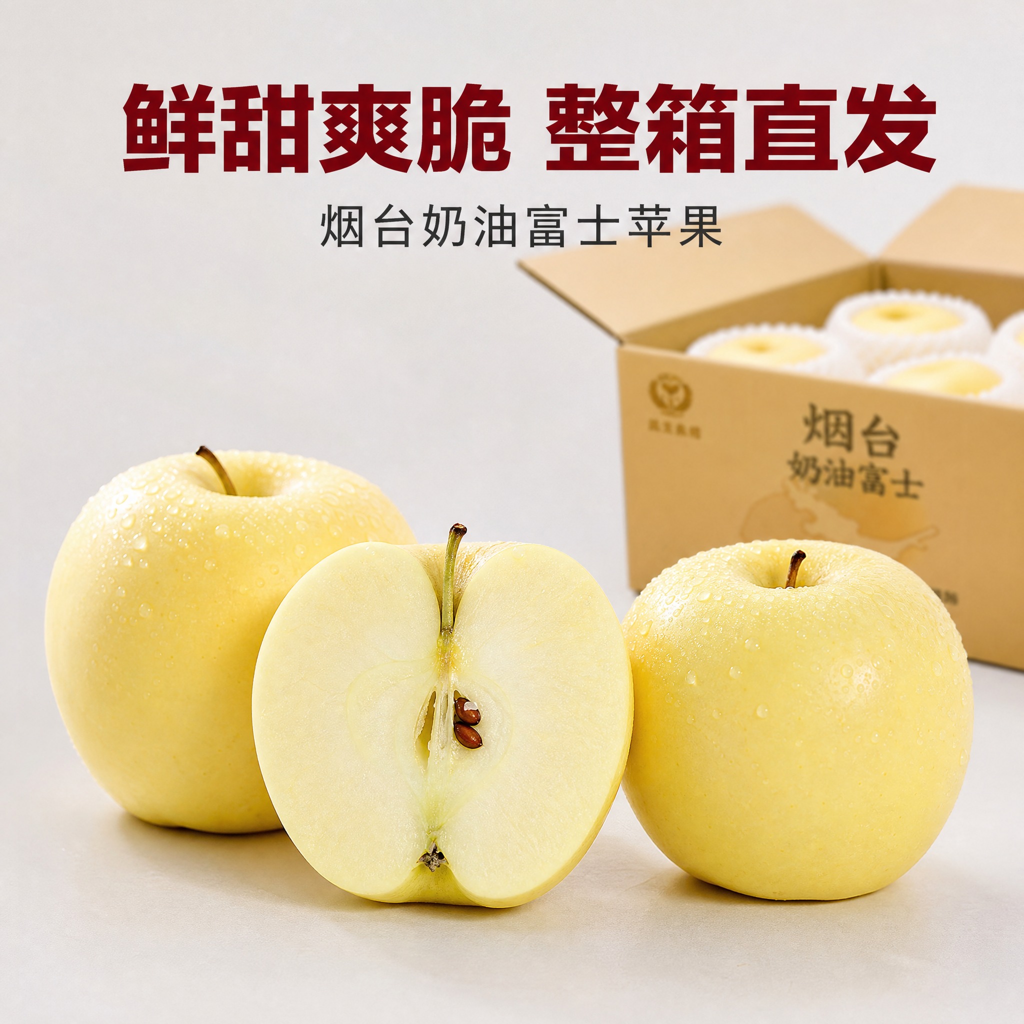 [主图-5] 鲜甜爽脆 整箱直发。京东电商主图，800×800… - 图片创意预览