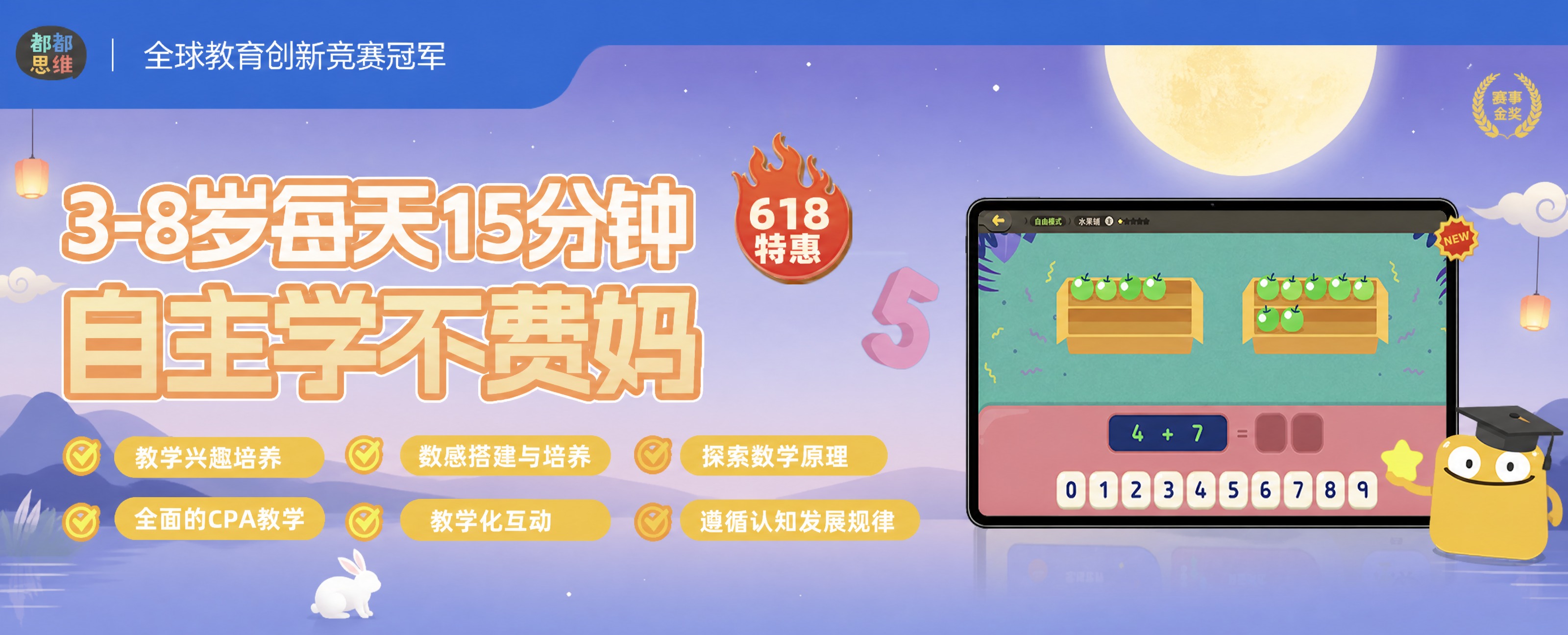 修改banner背景为中秋节主题风格，保留banner中所有文… - 图片创意预览
