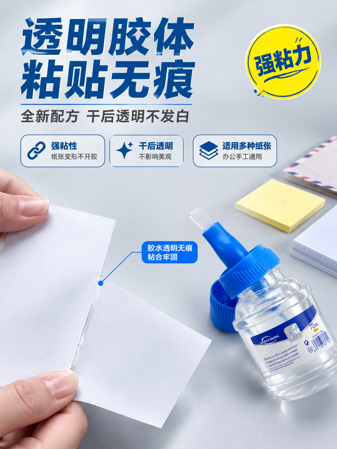 [商品] 使用【图7】【图8】DONGCHUANG透明胶水瓶；… - 图片创意预览