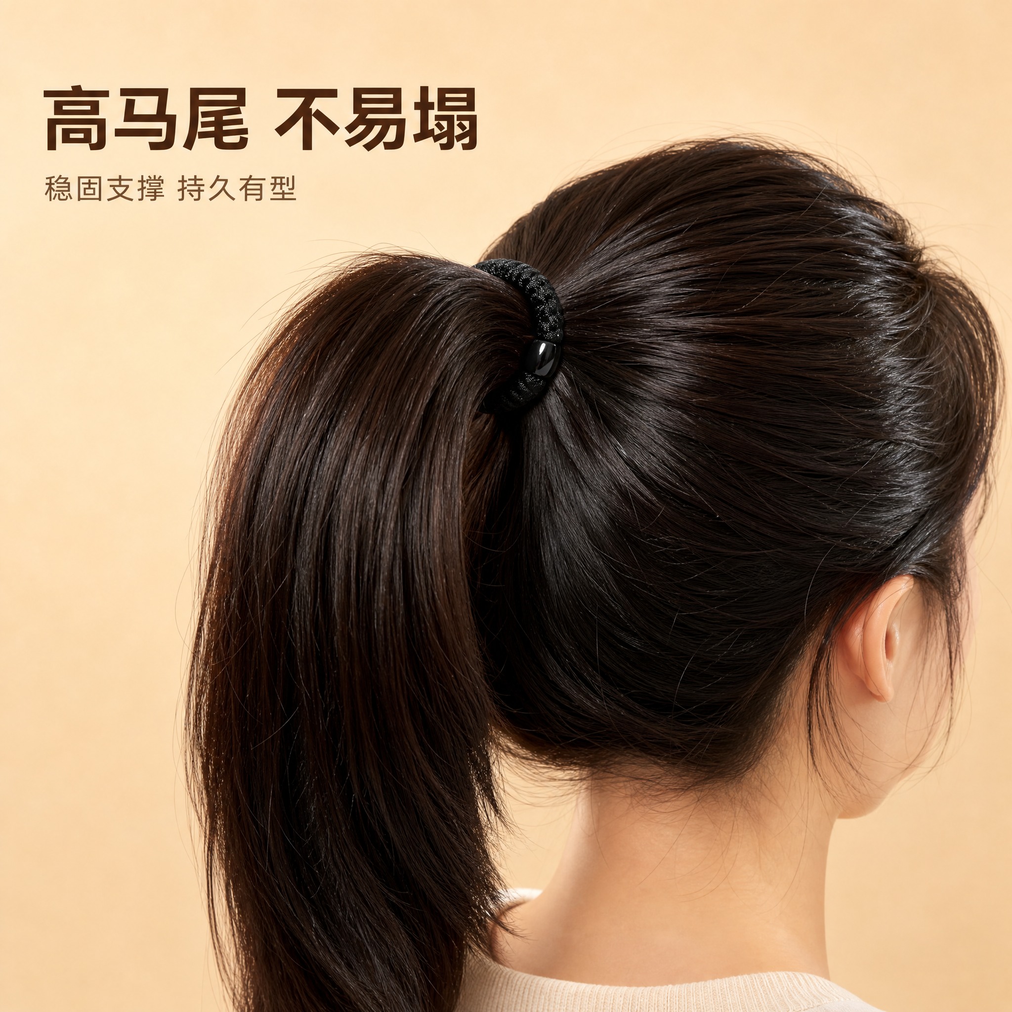 [主图-3] 主题：高马尾扎发效果展示，突出扎发不易塌的卖点。… - 图片创意预览