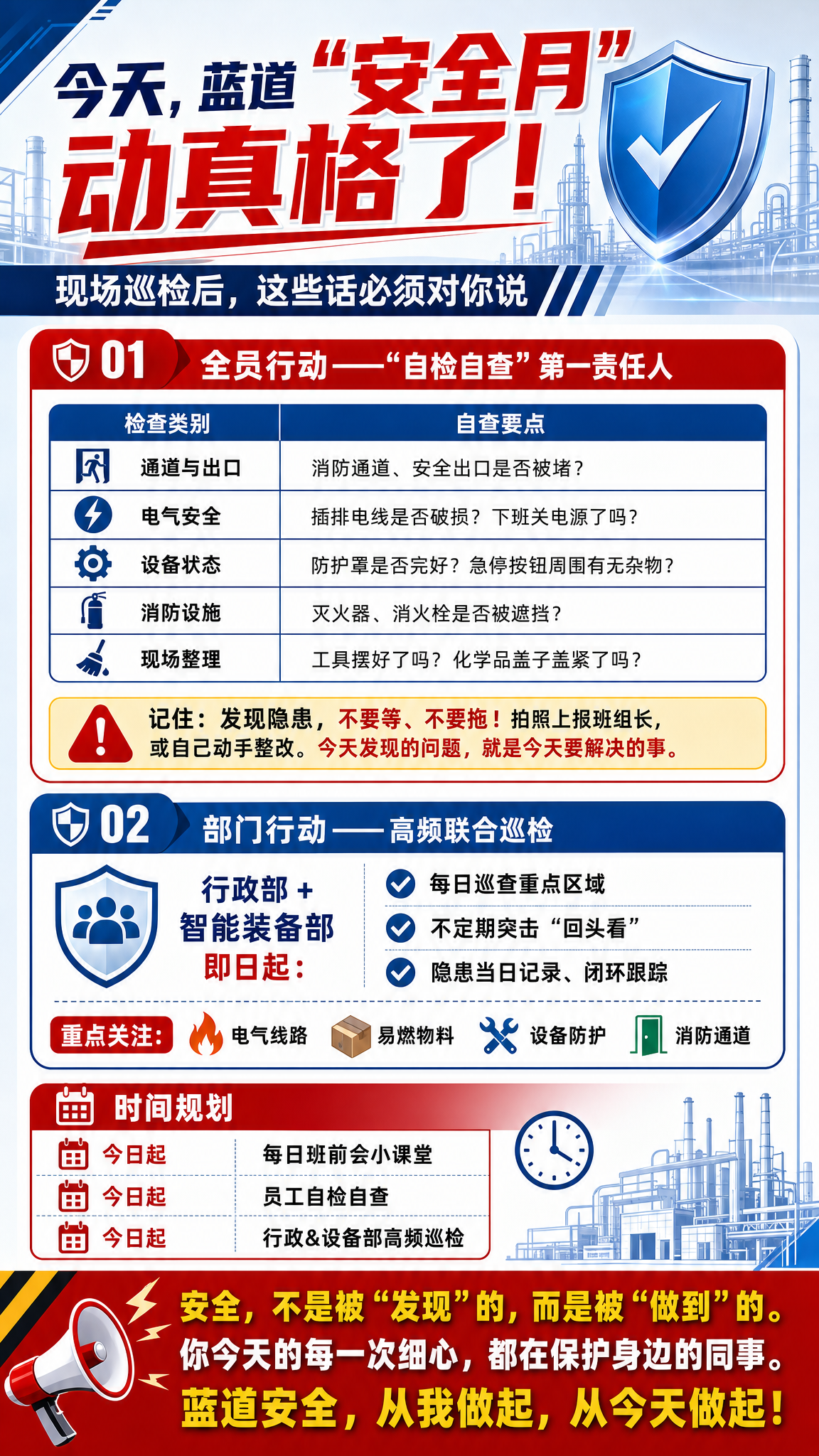 制作竖版企业安全生产月宣传海报，尺寸1080×1920px，风… - 图片创意预览