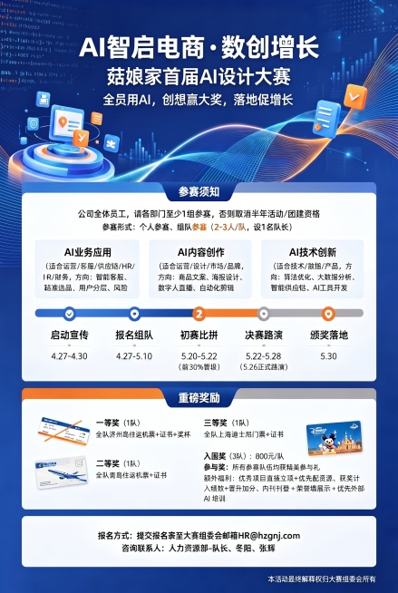 修正海报上的文字错误：1.将报名组队时间改为"4.27-5.10"；2.修正AI内容创作赛道方向"数设计"改为"海报设计、数字人直播、自动化剪辑"；3.修正"获鞣美参与礼"改为"精美参与礼"；4.修正预览效果