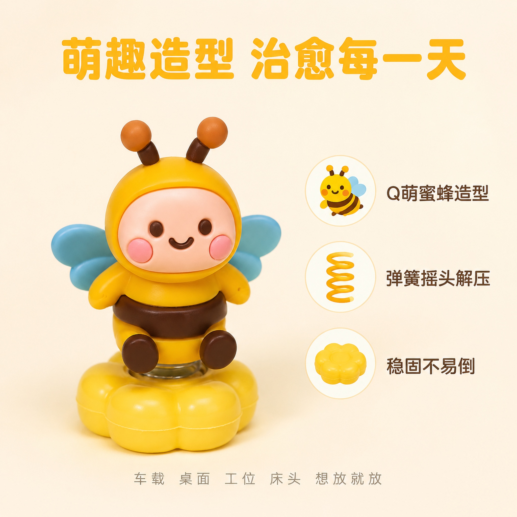 [主图-2] 小蜜蜂摆件材质细节与卖点信息图。 [氛围风格]… - 图片创意预览
