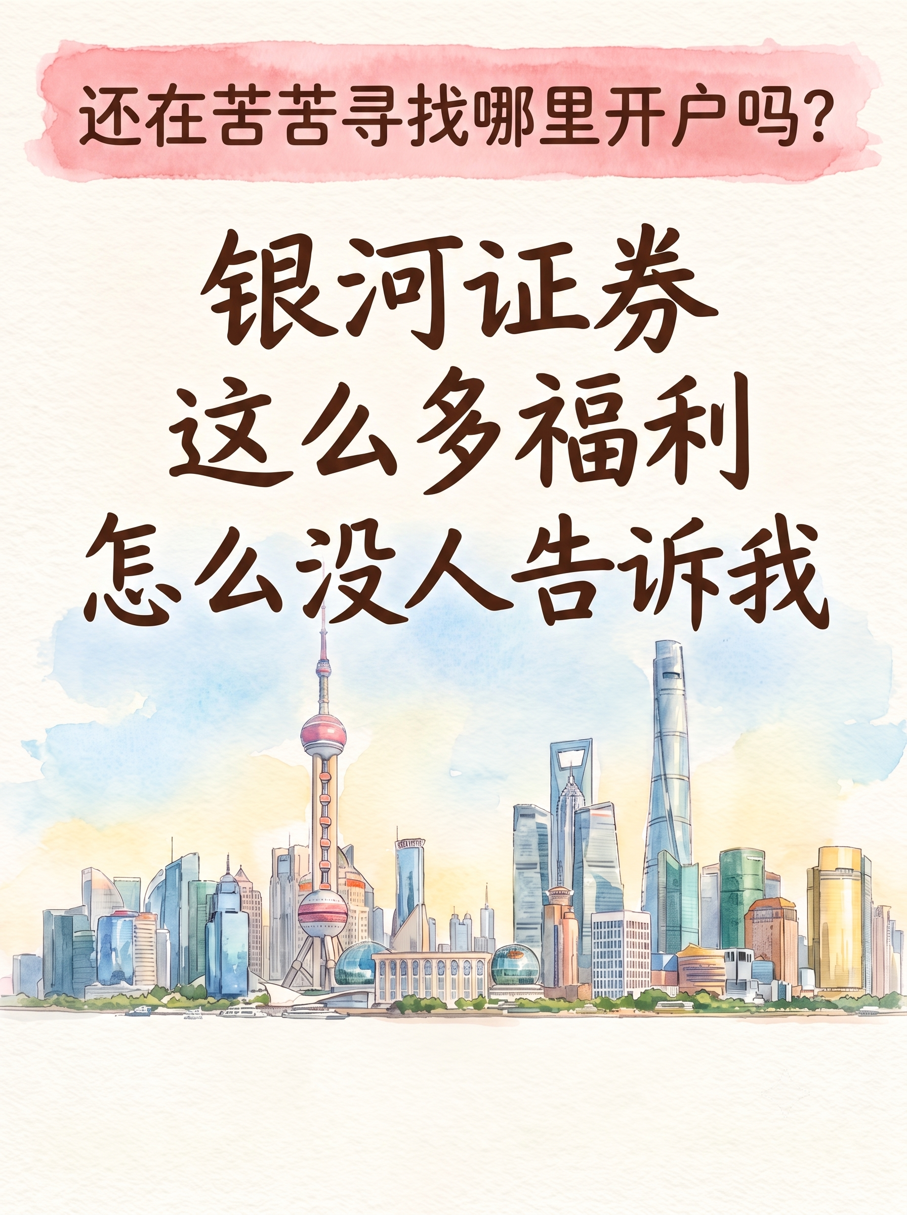 参考图的水彩手绘插画风格，粉色水彩笔刷效果的顶部标题栏，绿色方… - 图片创意预览