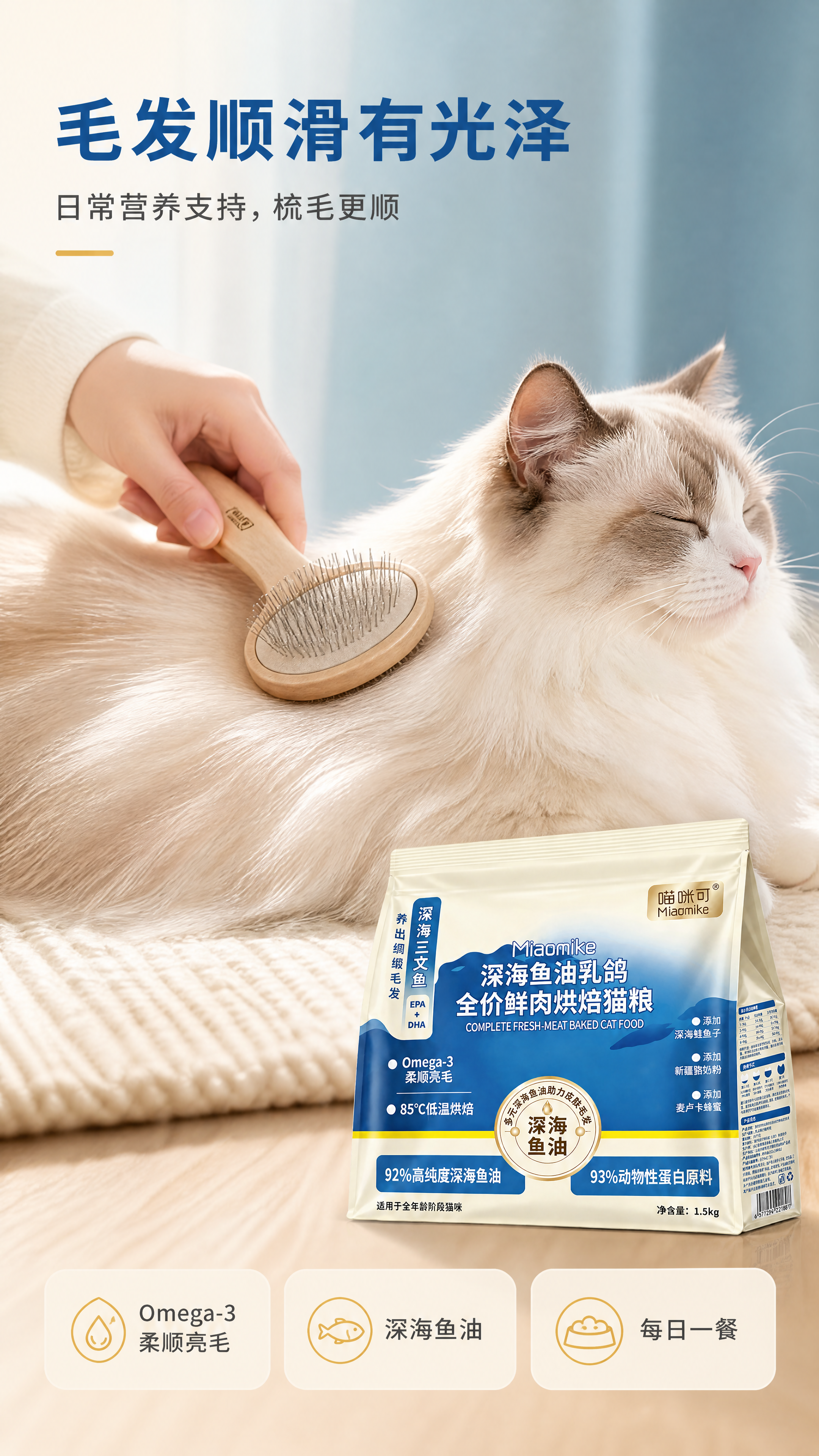 [商品] 使用【图1】喵咪可 Miomike 深海鱼油乳鸽全价… - 图片创意预览