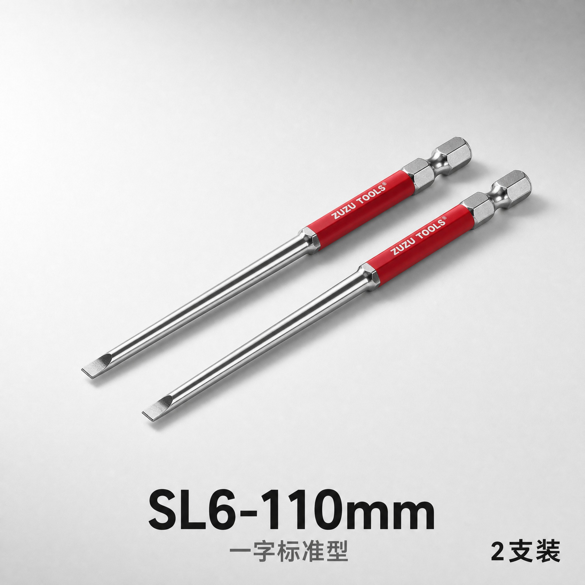 电商SKU图，展示2支一字螺丝刀批头（最细款），去除包装。产品… - 图片创意预览