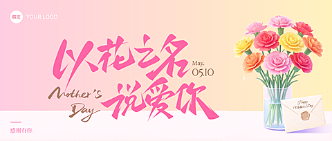 母亲节节日祝福插画公众号首图