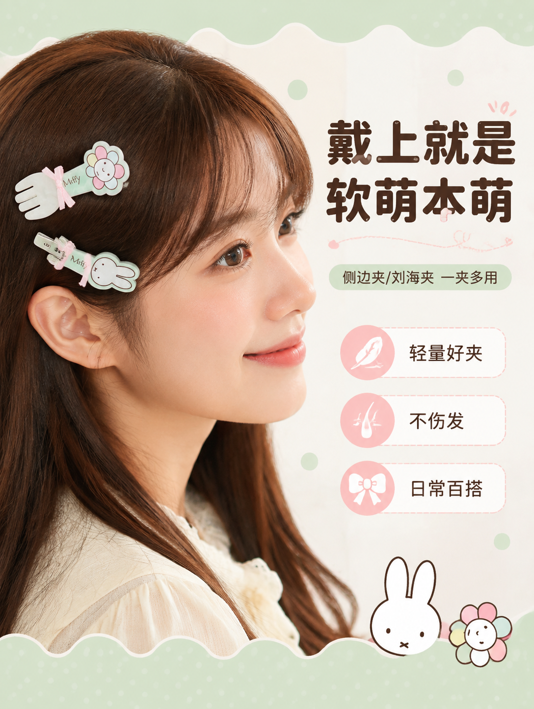 [商品] 使用【图4】米菲餐具发夹两只（勺子款+叉子款）；保留… - 图片创意预览
