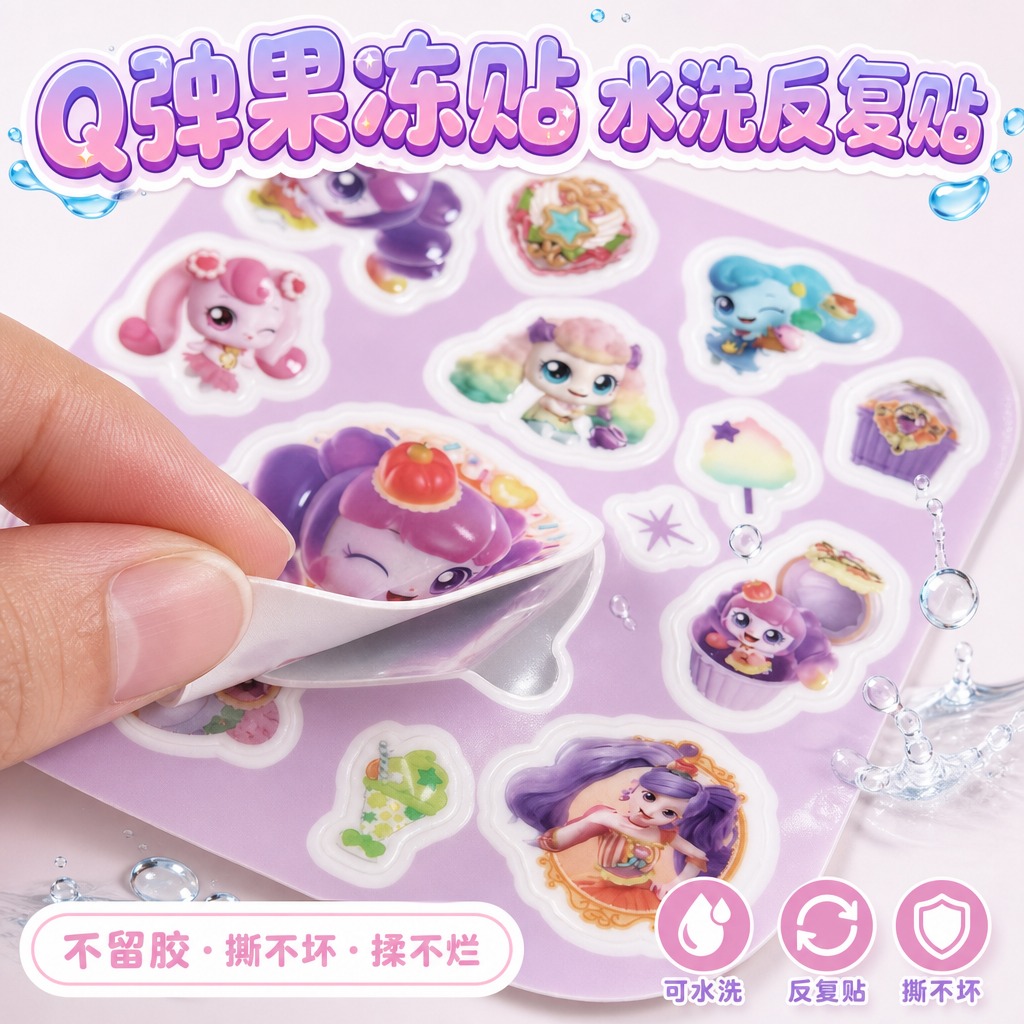电商主图 1:1 正方形构图。严格还原上传产品中的萌可角色图案… - 图片创意预览