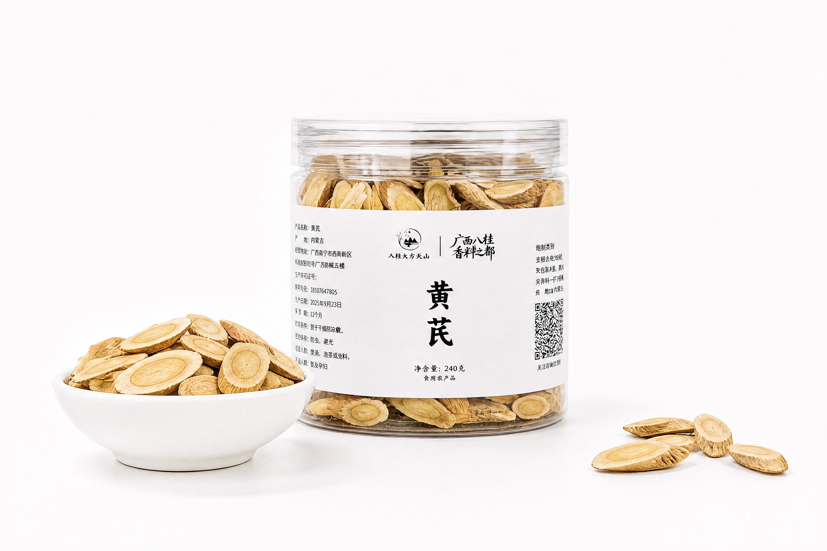 黄芪罐装产品，严格参照第二张上传产品图，完整保留所有可见组件、… - 图片创意预览