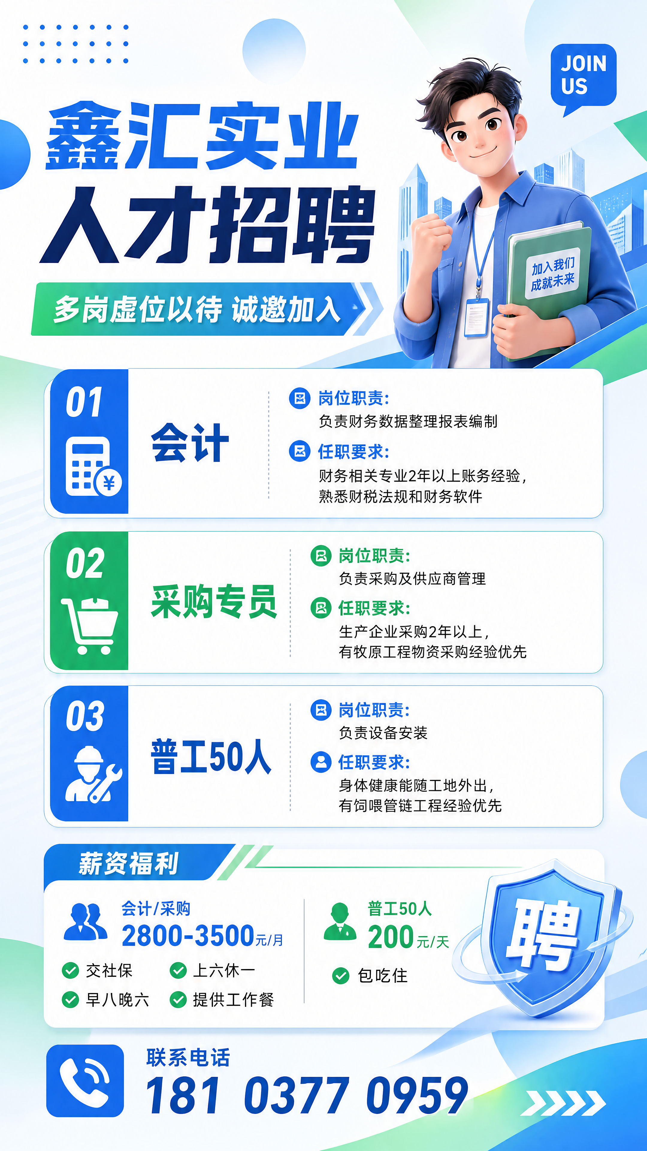 年轻人喜欢的潮流设计风格，简洁活力，9:16竖版，蓝白绿为主色… - 图片创意预览