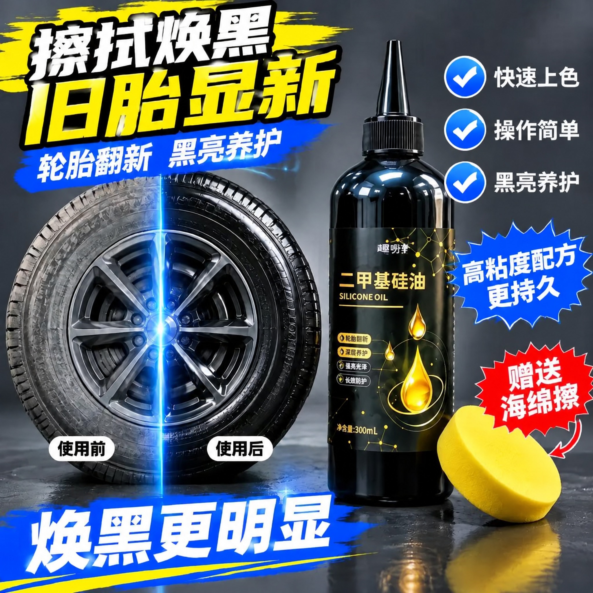 将瓶身标签上的容量文字“500mL”修改为“300mL”，保持… - 图片创意预览