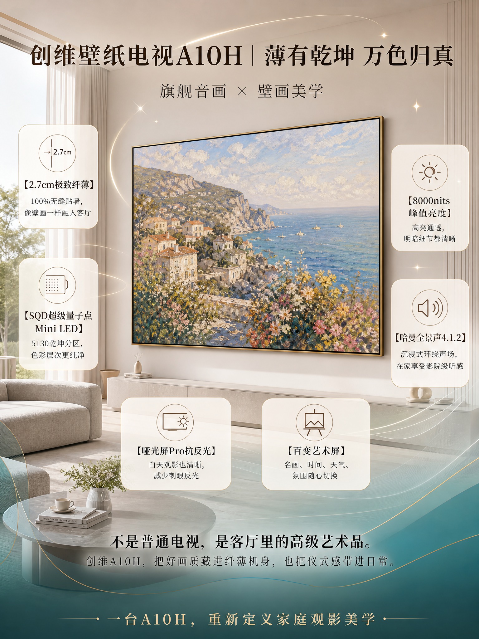 竖版电商种草海报，3:4比例，超清商业产品摄影质感，清新高级官… - 图片创意预览