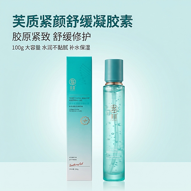 [主图 1] 芙质紧颜舒缓凝胶素产品首图。
[氛围风格] 干净高级，纯净科技感，通透水润亮调。
[画质] 商业摄影质感，光线柔和通透，产品清晰真实，画面干净高级，超高清。
[元素] 浅青渐变纯色背景，产品瓶身和包装盒居中放置，突出品牌「芙质」logo，商品主体占比约70%。保持芙质紧颜舒缓凝胶素产品外观物理结构、材质质感、颜色与输入产品图绝对一致，杜绝任何变形和色差，精细化处理。画面满屏无边框。
[光影] 柔光箱柔光，主光正面打亮产品轮廓，辅光弱化阴影，突出瓶身透光感，整体明亮通透，高光不溢出，暗部有层次。
[配色] 主色调浅青渐变，搭配原产品青绿色，干净清新。
[视角构图] 平视视角，产品位于画面视觉中心，景深适中。
[文字版式] 左上负空间左对齐留安全边距，主标题"芙质紧颜舒缓凝胶素"使用最大号粗体深青色无衬线字体，副标题"胶原紧致 舒缓修护"使用一半大小字体，小字"100g 大容量 水润不黏腻 补水保湿"再缩小一半，颜色递减变浅，排版层级分明，文字清晰不遮挡产品，和背景对比强烈，可读性强。
[比例分辨率] 1:1比例，2k分辨率，文字清晰可辨。
[负向提示词] 变形，水印，文字错乱，产品图模糊，背景杂乱，颜色失真