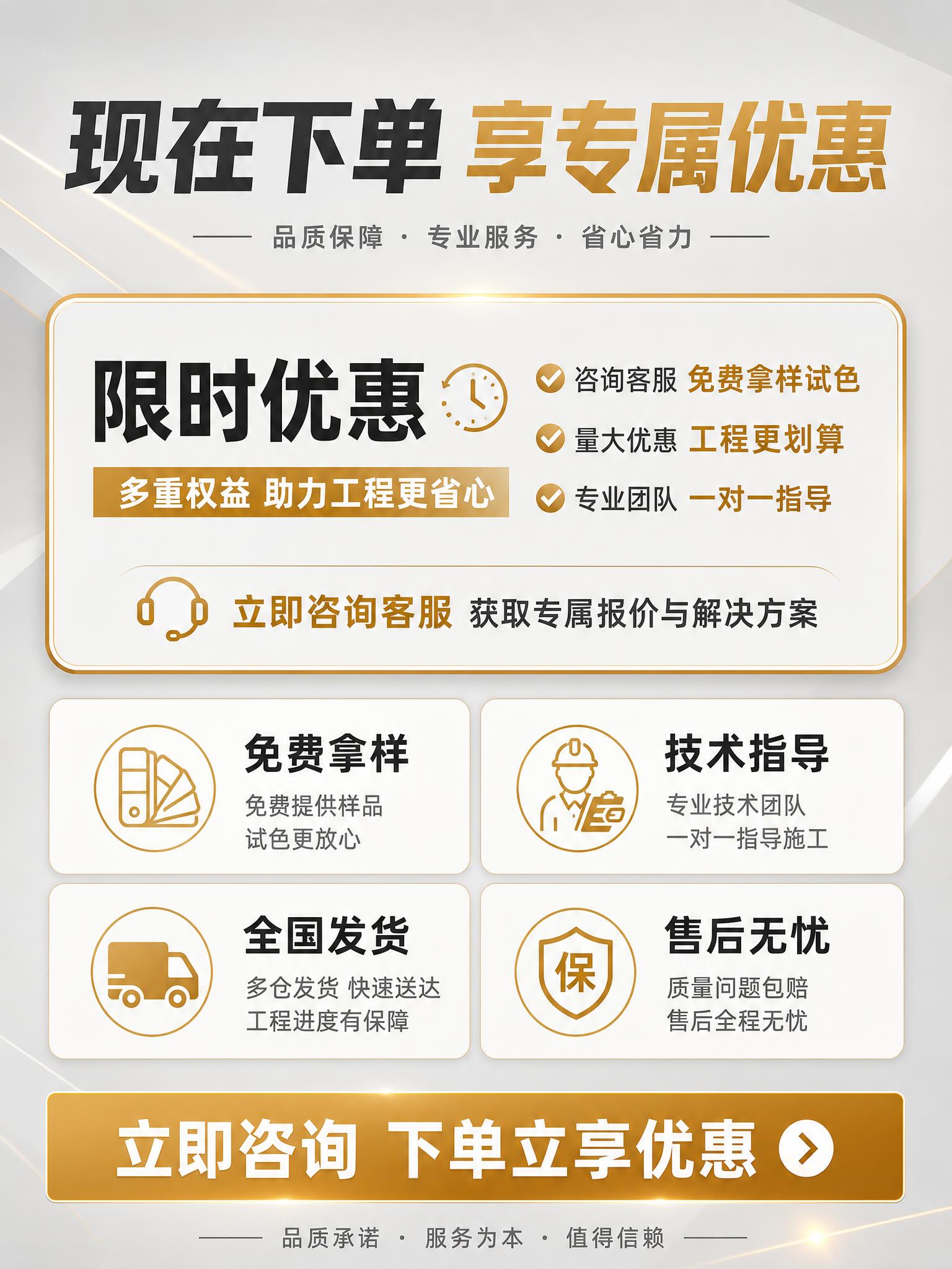 [主图-5] 促下单服务保障与优惠政策页，任务是通过服务保障、… - 图片创意预览