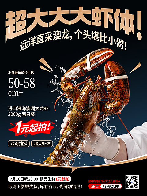 小红书产品促销创意字体变形异形排版封面图生鲜海鲜宣传海报