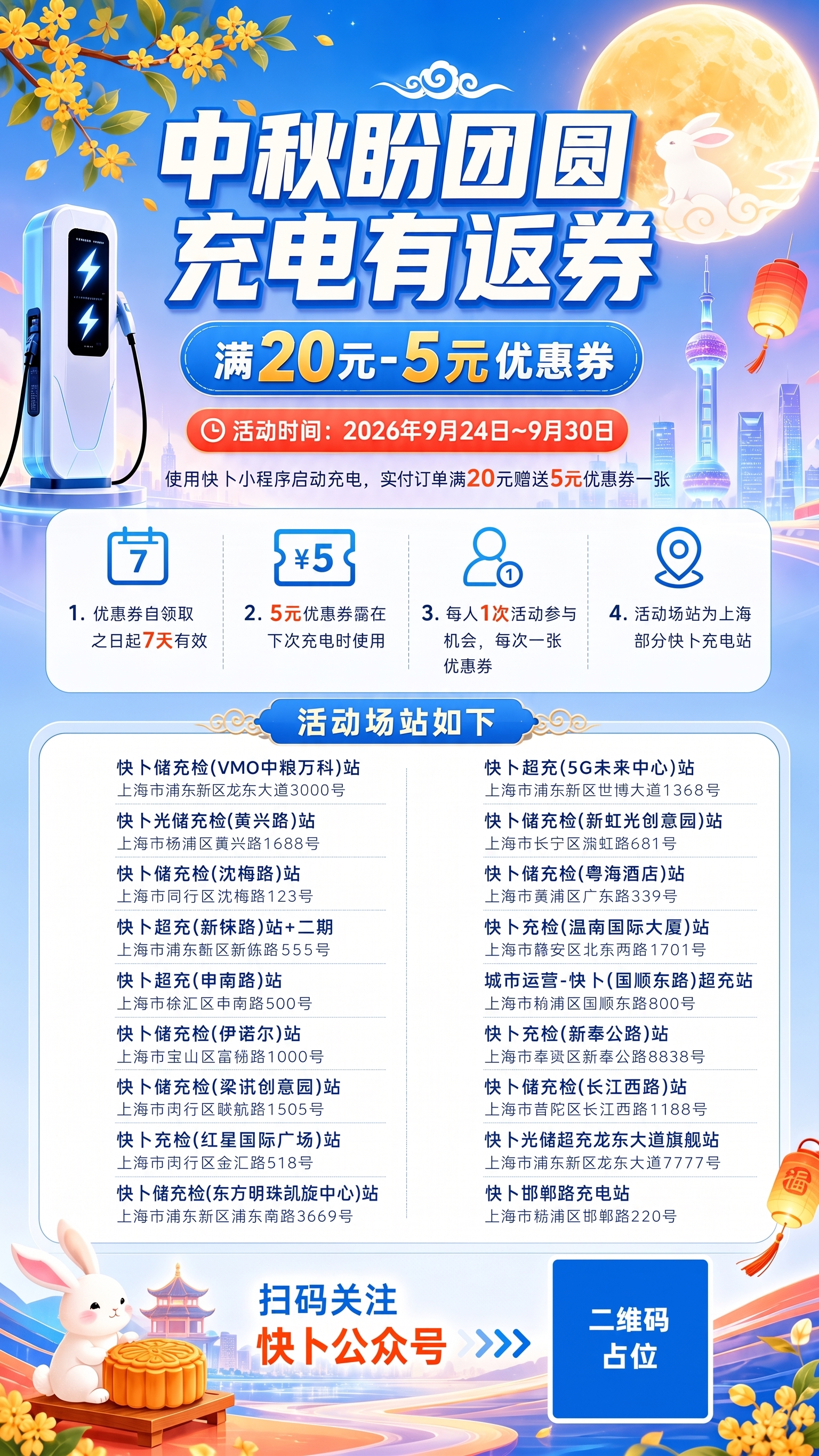 把场站前的序号去掉 - 图片创意预览