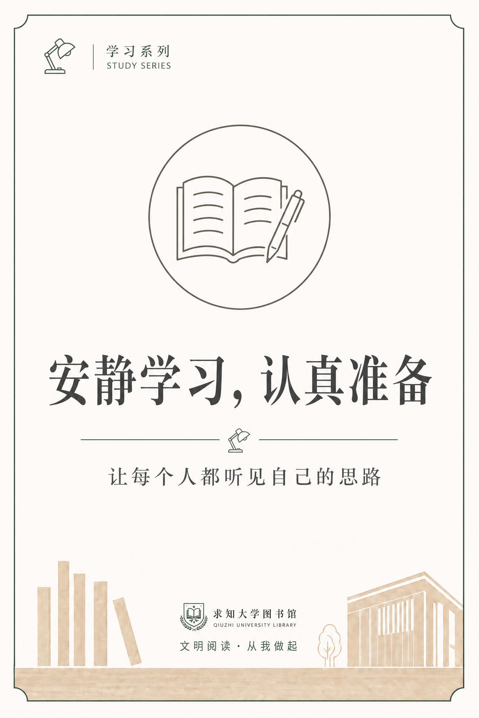 参考图的版式和设计风格保持完全不变，只将背景色替换为#fdfb… - 图片创意预览
