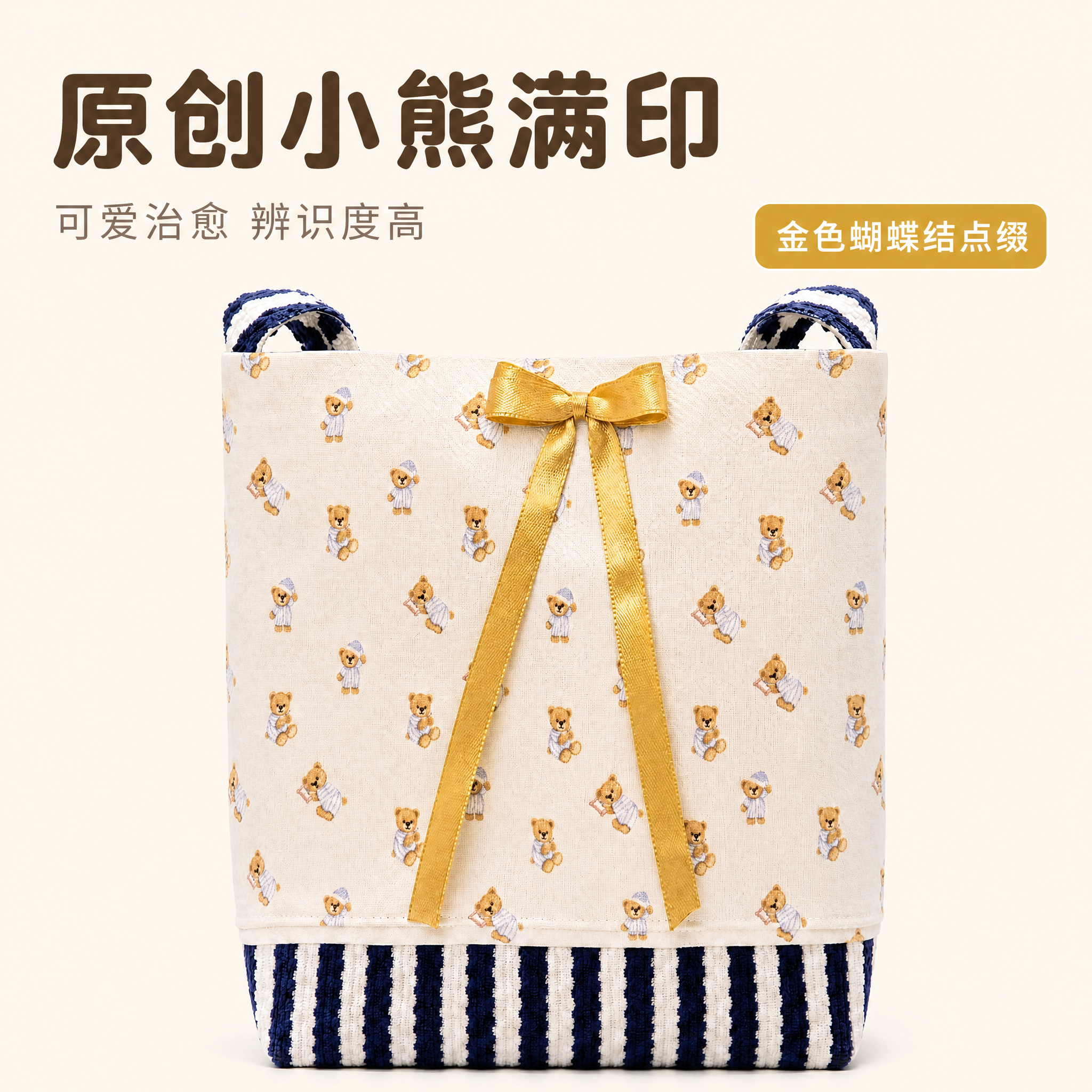 [主图-1] 淘宝天猫首图：展示睡衣小熊桶型托特包完整包型，核… - 图片创意预览