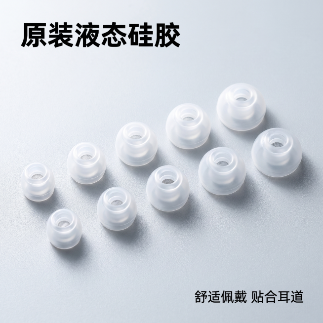 [主图 1] AirPodsPro3液态硅胶耳帽产品首图。[氛围风格] 简约科技质感，高级数码配件风格。[画质] 商业摄影质感、光线柔和通透、产品清晰真实、画面干净高级。[元素] 整套多尺寸AirPo预览效果