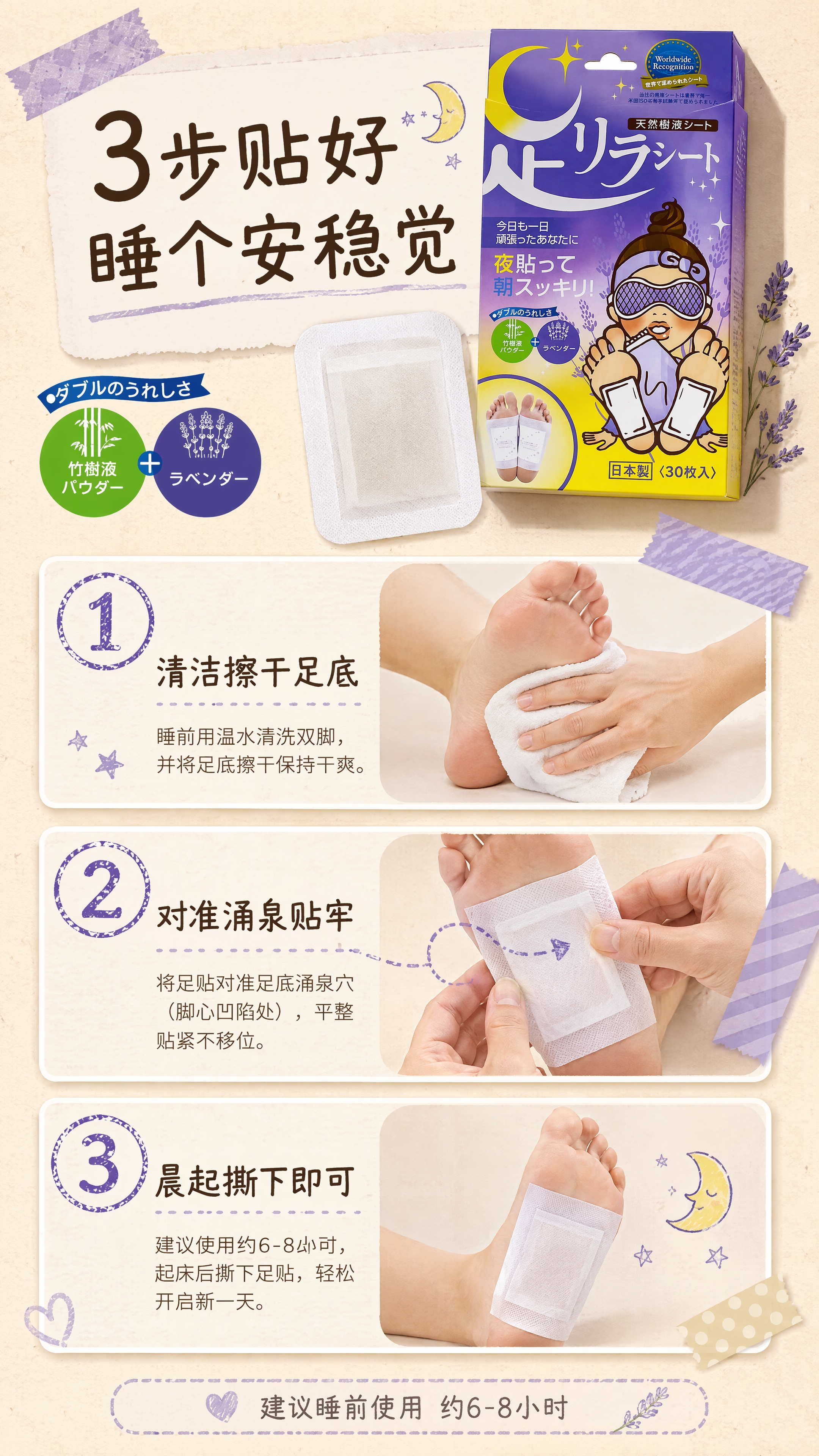 [商品] 使用【图2】薰衣草紫盒足贴与单枚足贴贴片；保留包装盒… - 图片创意预览