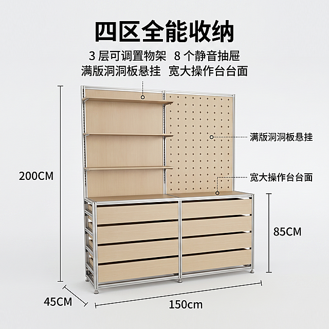[主图 4] 功能分区主图，展示四区全能收纳功能。
[氛围风格] 清晰明了专业电商风
[画质] 商业摄影质感、光线柔和通透、产品清晰真实、画面干净高级
[元素] 保持展示柜产品外观（物理结构、材质质感、颜色）与输入产品图绝对一致，杜绝任何变形和色差，精细化处理。完整展示产品四个功能分区，每个分区用细圆点引线标注位置。商品主体占比约70%，放置画面中心，背景为浅灰色简约纯色。画面满屏无边框。
[光影] 均匀柔和光线，每个分区都清晰展示，无明显死黑阴影。
[配色] 浅灰色背景，产品保持原有配色，黑色文字对比清晰。
[视角构图] 正面平视，完整展示产品全貌，分区清晰可辨。
[文字版式] 顶部居中主标题"四区全能收纳"，最大号黑色粗体。主标题下方分四行居中列出功能点："3 层可调置物架"，"8 个静音抽屉"，"满版洞洞板悬挂"，"宽大操作台台面"，每行字号为主标题一半，黑色常规字重。文字不遮挡产品主体分区。
[比例分辨率] 1:1比例，2K分辨率，文字清晰锐利，画面超高清
[负向提示词] 变形，水印，文字错乱，产品图模糊，背景杂乱，配色刺眼，遮挡主体
