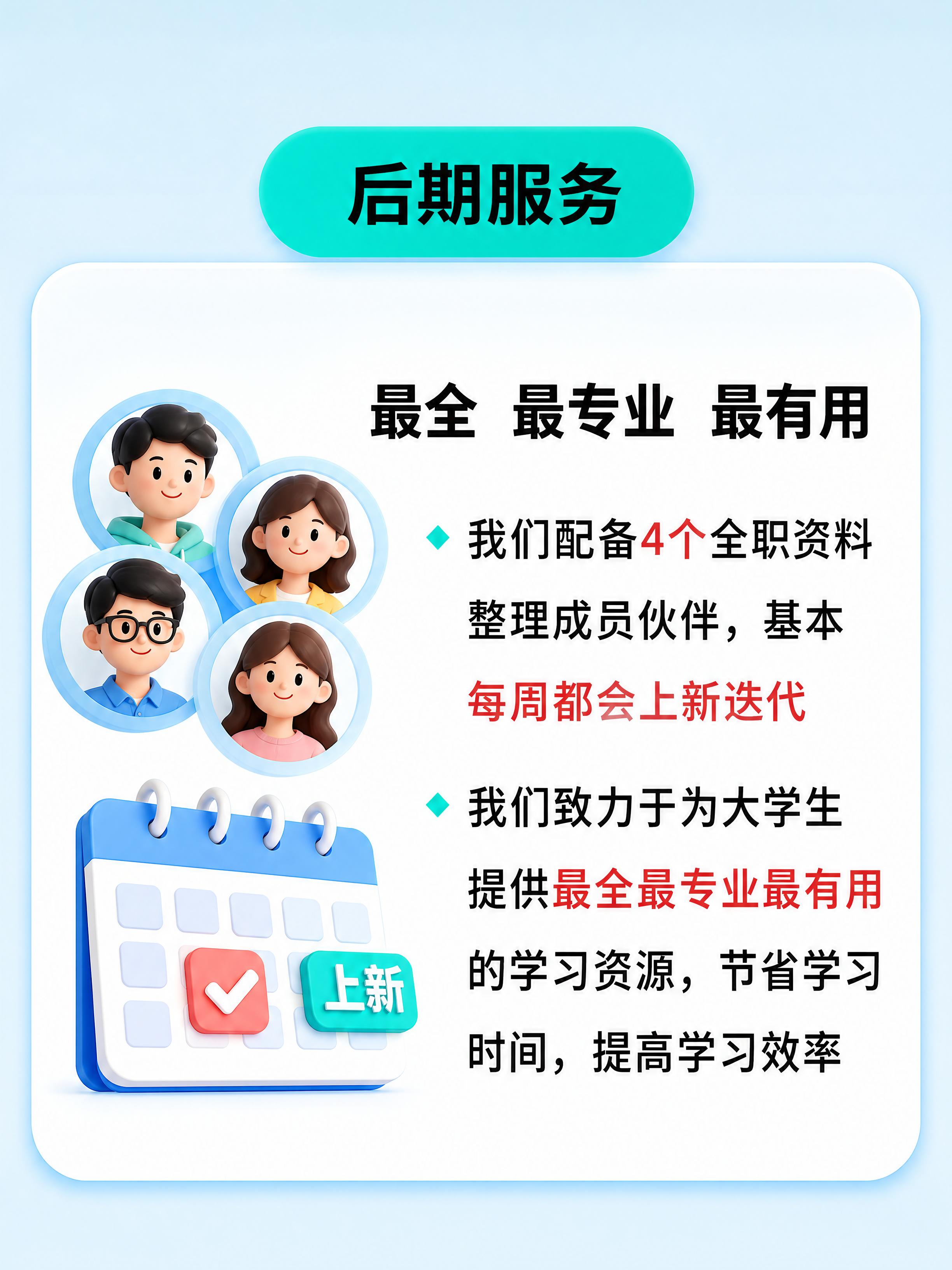 [商品] 教育服务类虚拟产品，大学生学习资料会员服务；品牌名「… - 图片创意预览