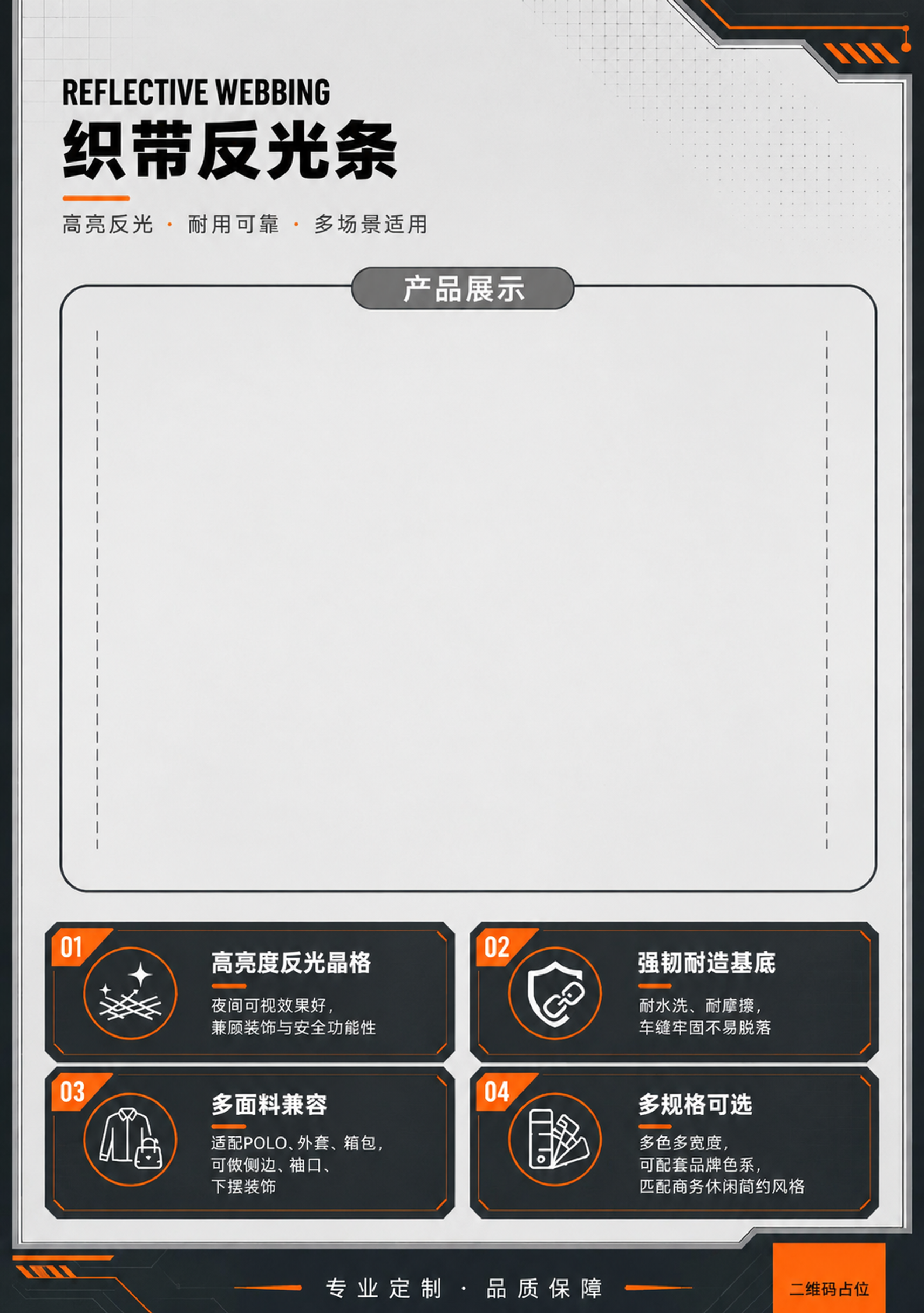 在保持整体风格、配色、四大卖点内容和版式框架不变的基础上，做以… - 图片创意预览