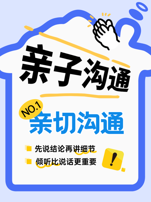 亲子育儿干货手绘涂鸦小红书封面预览效果