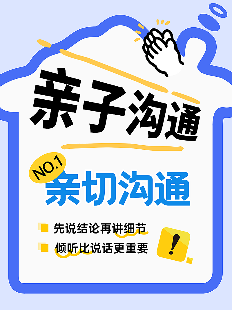 亲子育儿干货手绘涂鸦小红书封面