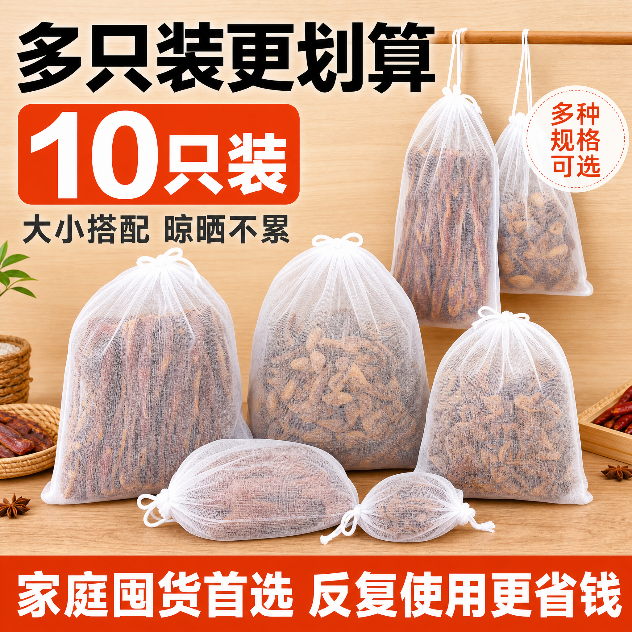 [主图-10] 套餐决策 多件装性价比促单。 [统一基调] 拼… - 图片创意预览