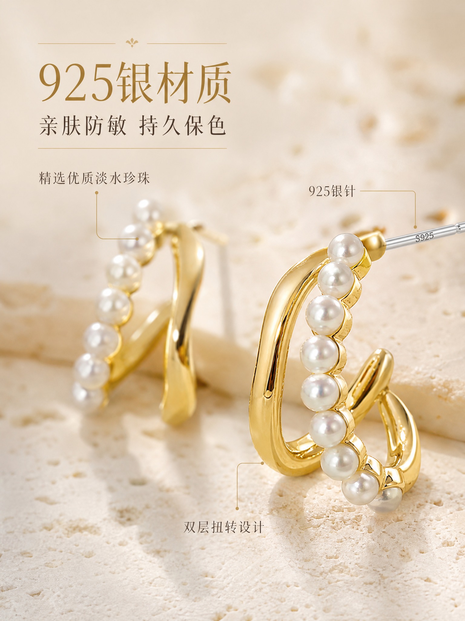 [主图-2] 925银双层珍珠C形耳钉 核心亮点 材质与工艺展… - 图片创意预览