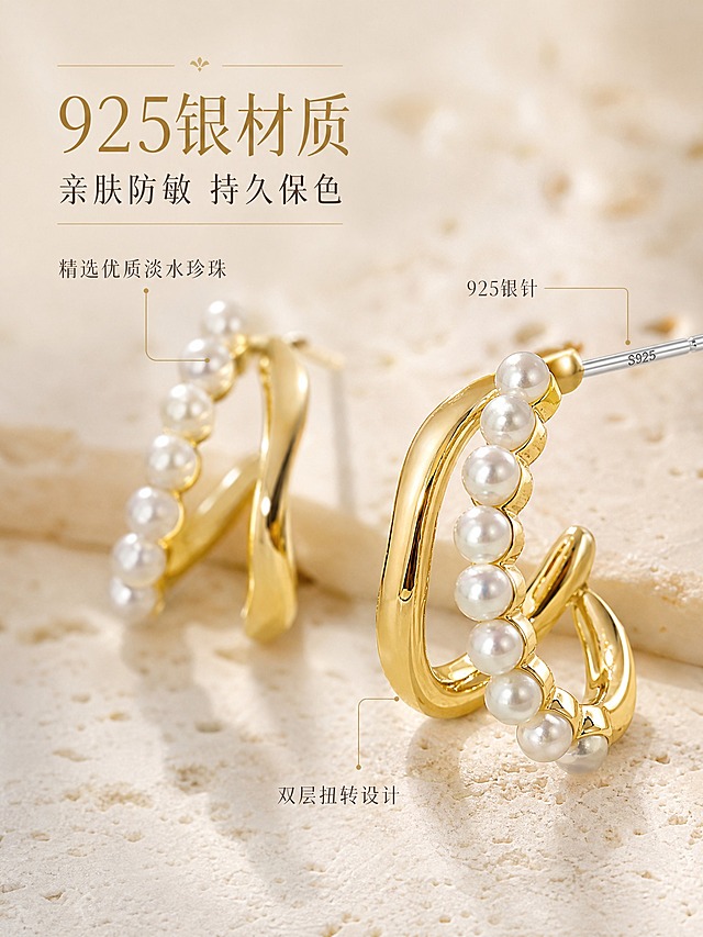 [主图-2] 925银双层珍珠C形耳钉 核心亮点 材质与工艺展示。
[统一基调] 高级轻奢珠宝商业摄影风格；暖调柔光；背景为奶油米白色调洞石/岩板材质；字体为纤细优雅衬线体；标题字色为香槟金色；辅助字色为深棕灰色；强调色为珍珠白；整体精致克制，高透光微距质感。
[画面] 耳钉微距特写，45度侧视角，展示双层结构细节；外层珍珠排列紧密均匀，每颗珍珠圆润有光泽；内层金色金属线条流畅扭曲，表面抛光如镜；可看到耳针部分的925银材质质感；主体占画面70%；背景为虚化的米白色洞石纹理。
[光影质感] 微距柔光拍摄，金属表面有细腻拉丝高光带，珍珠表皮温润有虹彩；明暗过渡自然，突出金属与珍珠的材质对比。
[配色] 主色奶油米白；金属金色；珍珠白色；背景浅米杏色；文字香槟金+深棕灰。
[文字版式] 左侧竖排文字区：主标题"925银材质"，副标题"亲肤防敏 持久保色"；下方小字"精选优质淡水珍珠"；用细引线指向珍珠和金属部位；文字不遮挡产品核心细节。
[输出要求] 比例3:4竖版，2K分辨率，文字清晰，产品细节锐利；负向：变形、错字、模糊、杂乱、水印、平台Logo、礼盒包装、塑料感、划痕。