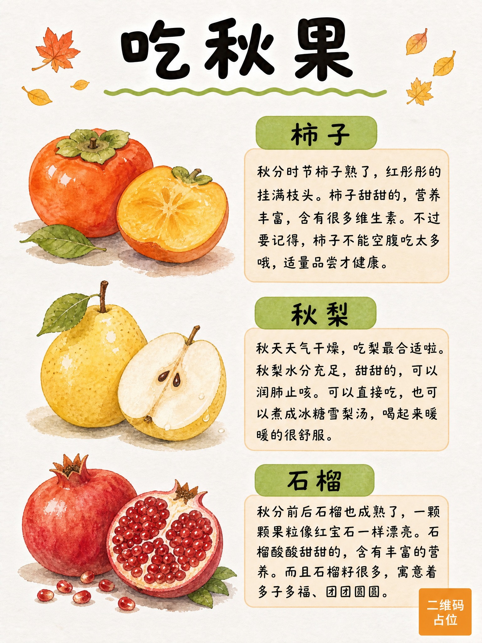 参考图的手绘水彩卡通风格（米白宣纸纹理背景、圆润可爱Q版插画、… - 图片创意预览