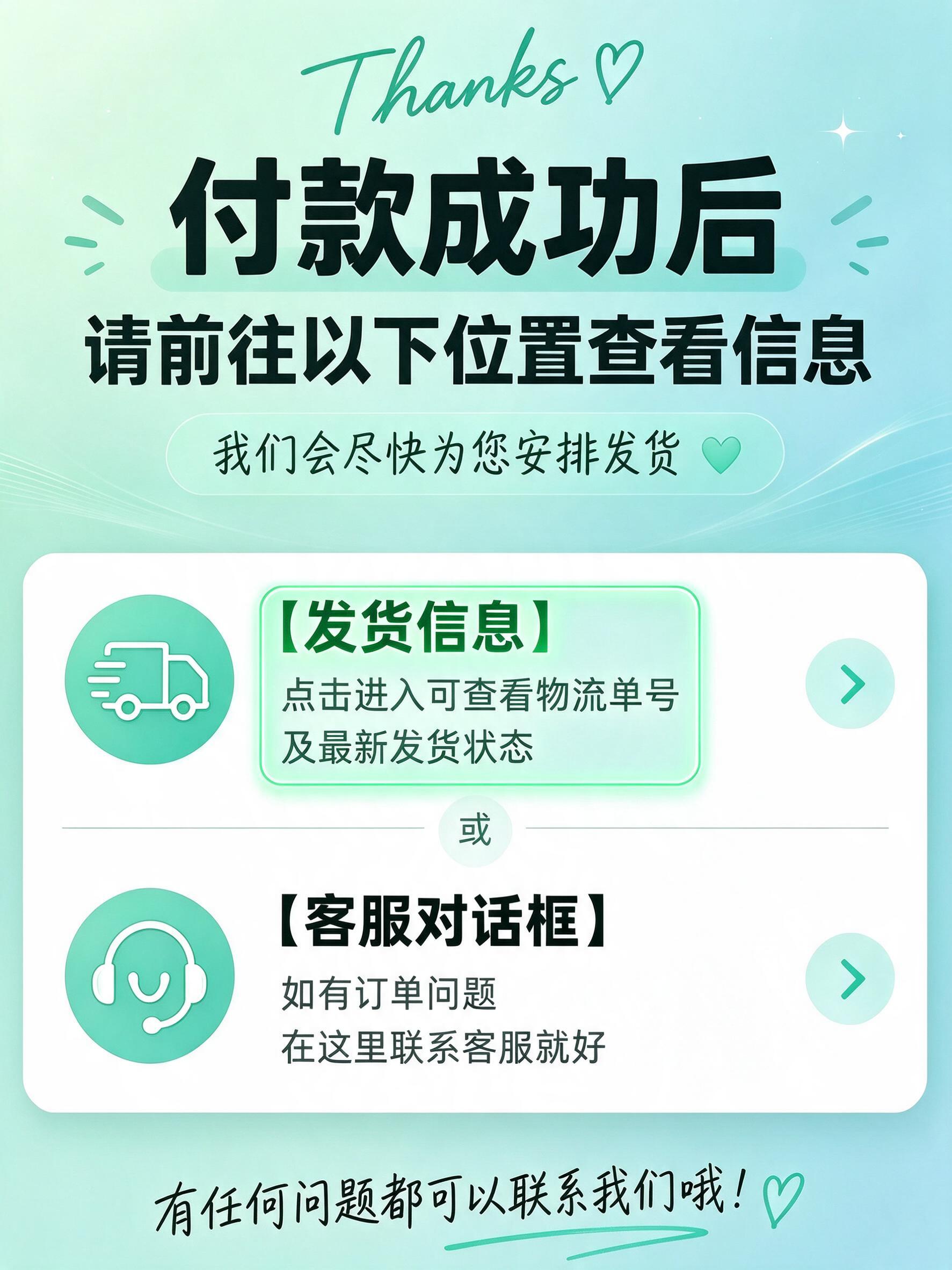 重新设计这张付款成功指引图，换成简约高级的渐变蓝绿色清新风格。… - 图片创意预览
