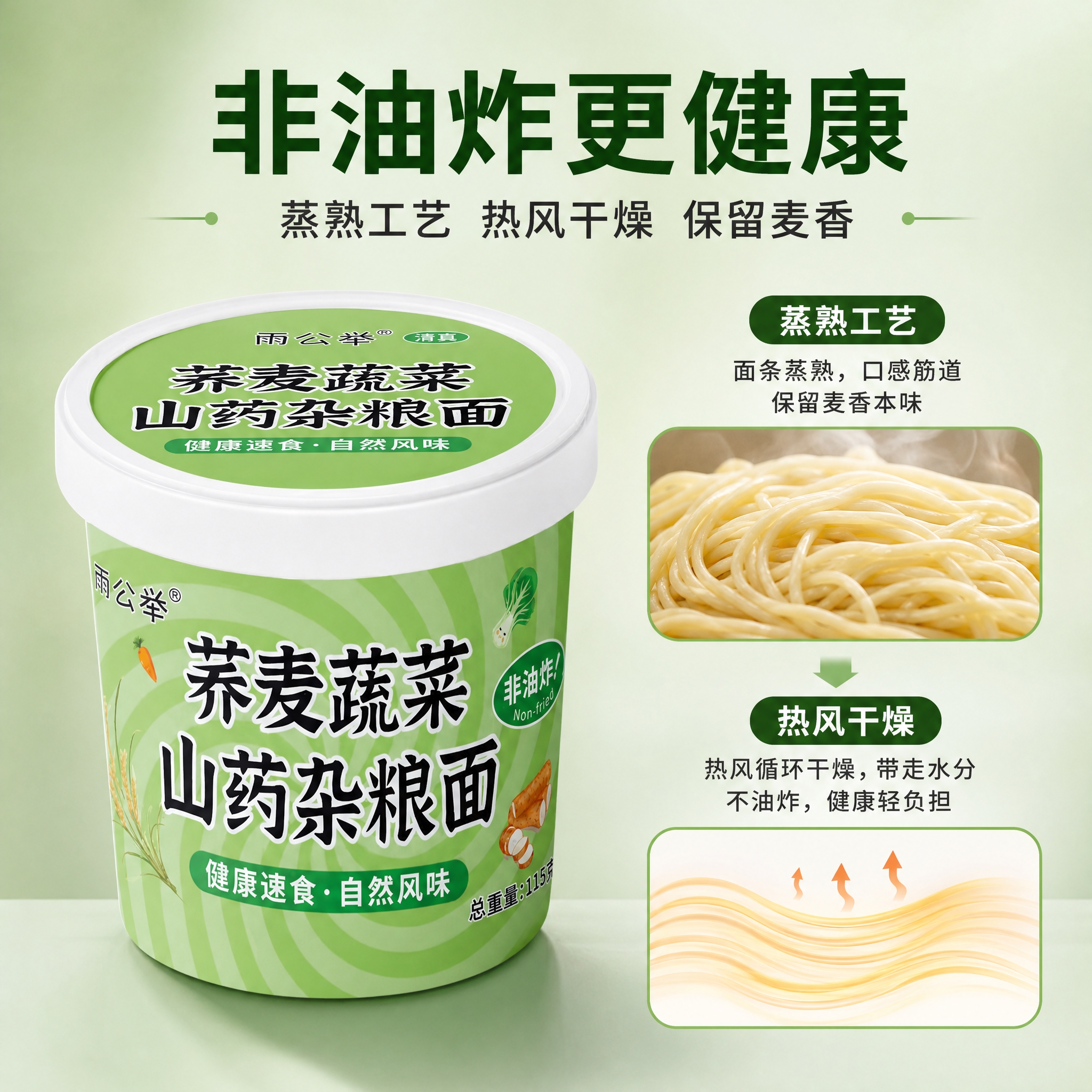 [主图-3] 非油炸工艺展示 突出健康制作工艺 区别于传统油炸… - 图片创意预览