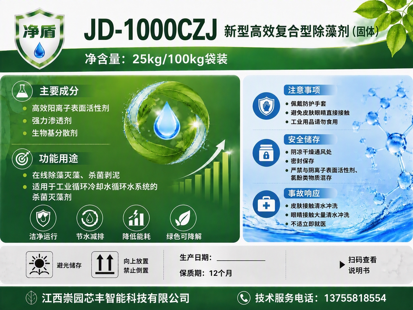 对海报做以下文字修改，其余所有内容完全保持不变： 1. 顶部标… - 图片创意预览