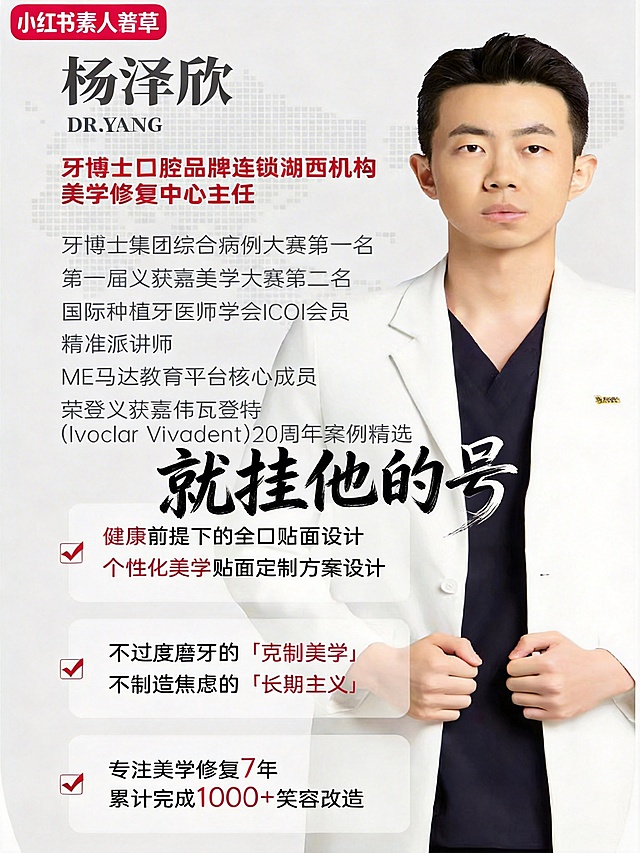 基于这张医生介绍图制作小红书素人种草图文封面，保留原图的医生和介绍内容，在画面中间显眼位置添加文案“就挂他的号”，使用不同字体，保持素人账号发布的自然种草风格，不夸张，真实自然，小红书3:4封面尺寸