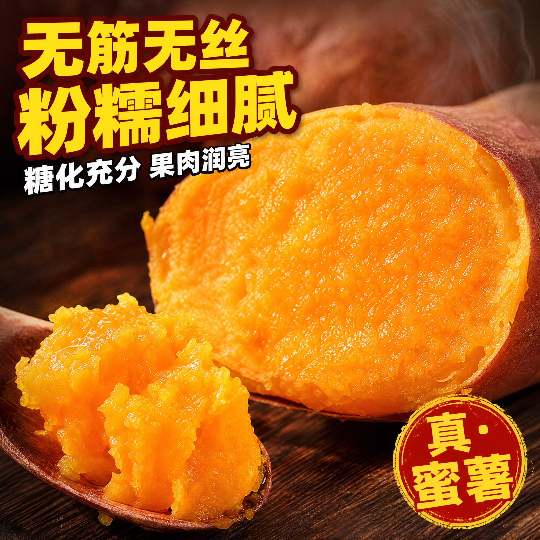 [主图-3] 细节特写 果肉品质主题。核心任务：微距特写展示红… - 图片创意预览