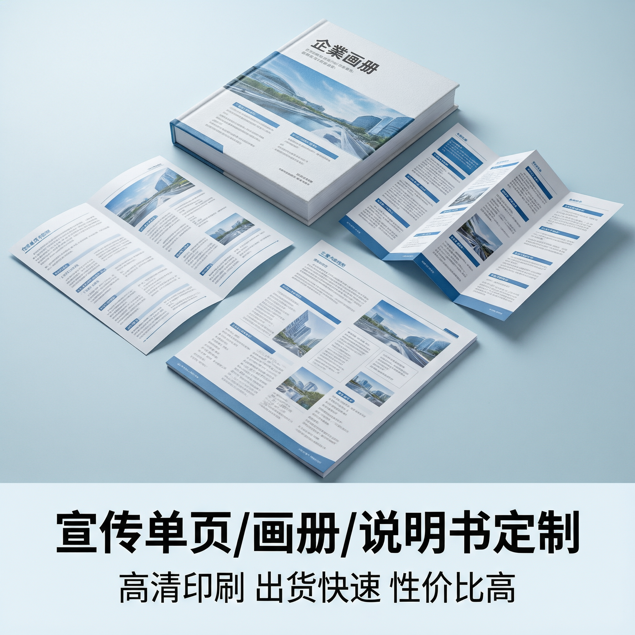 「图片1」「图片1」「图片1」「图片1」抖音印刷定制5张主图核… - 图片创意预览