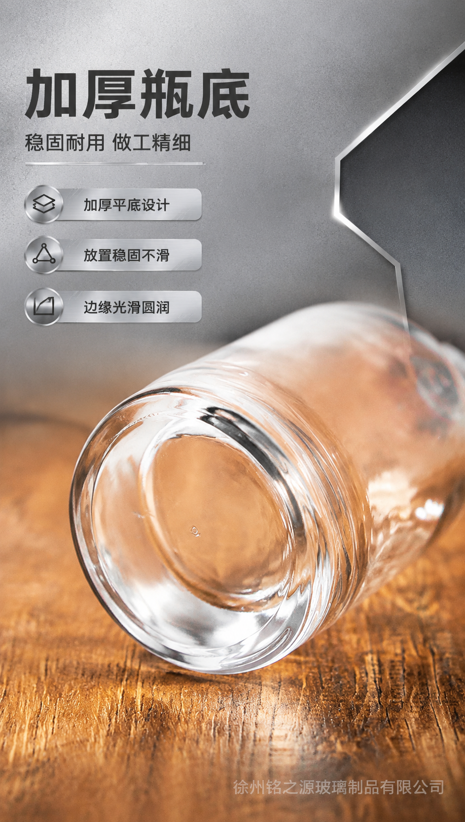 [商品] 使用【图9】瓶底特写图；保留透明玻璃材质、加厚平底结… - 图片创意预览