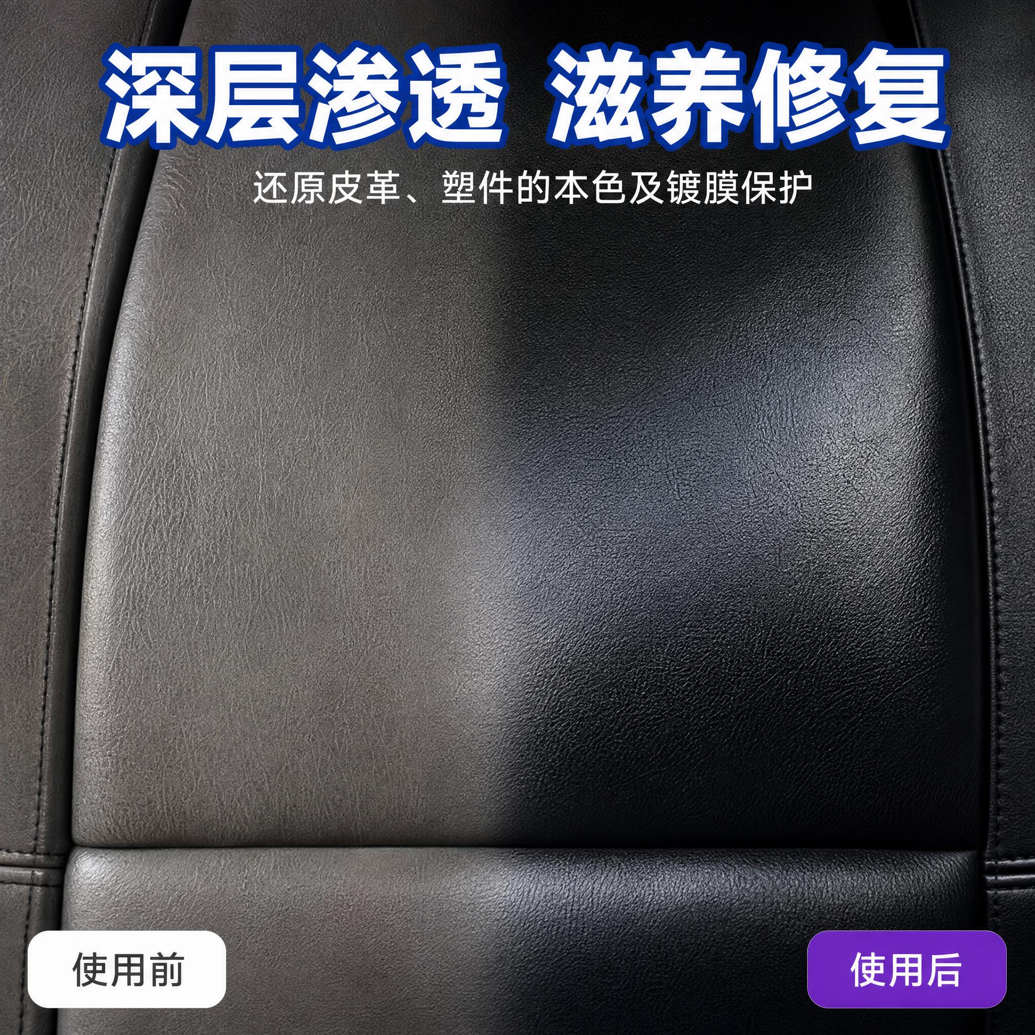 [主图-4] BORUIJIE 汽车内饰修复乳 使用前后对比效… - 图片创意预览