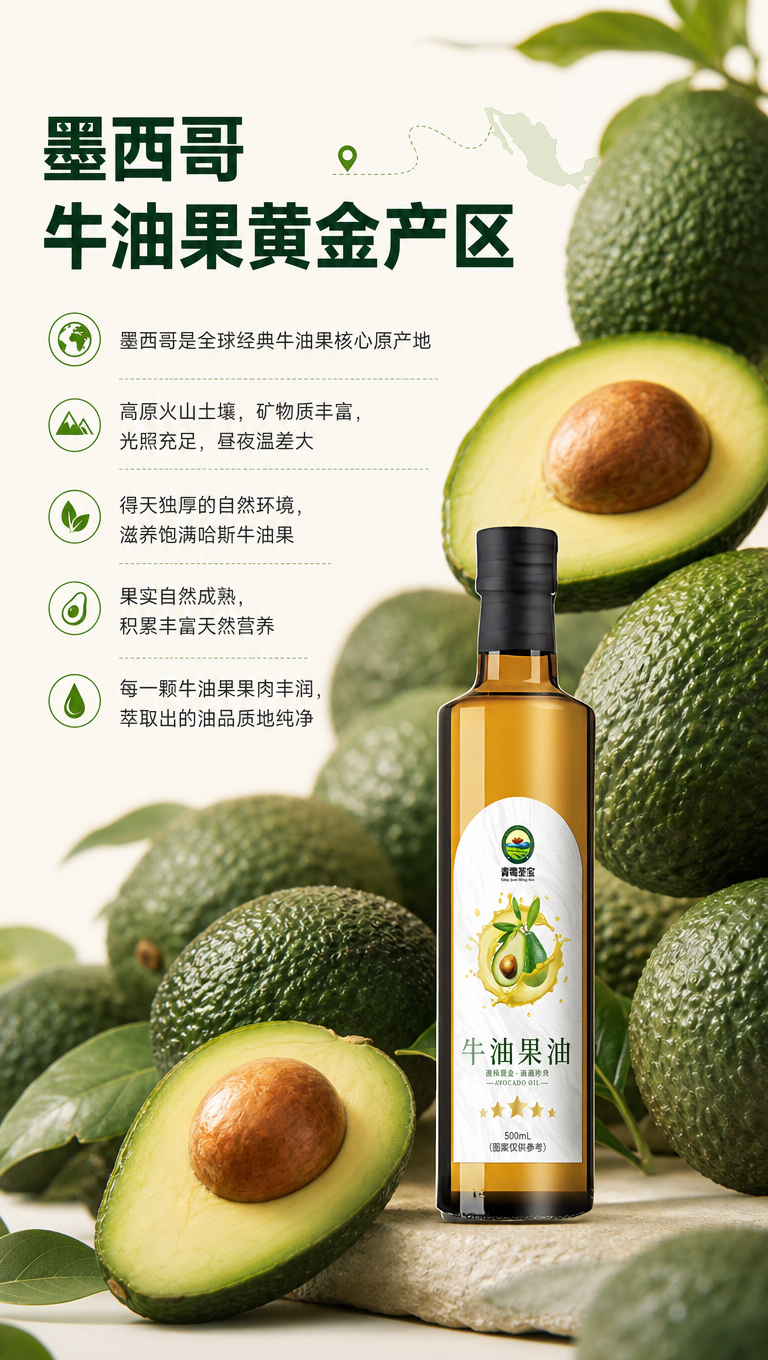 [商品] 使用【图1】青鸾圣宝牛油果油500mL瓶装；保留瓶身… - 图片创意预览