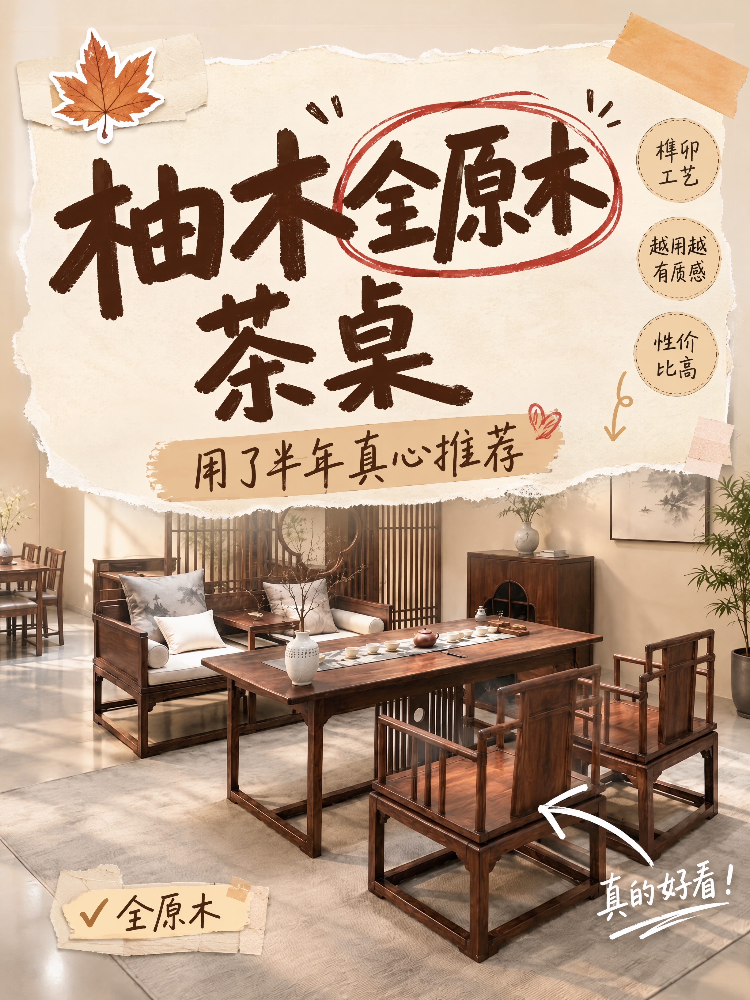 小红书笔记大字封面，配图大字，手账拼贴种草风，版式精美，小红书… - 图片创意预览