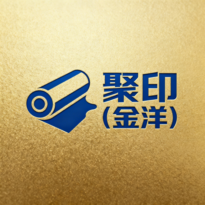 组合标Logo设计，印花厂品牌“聚印（金洋）”，采用平衡与统一原则。左侧为几何化的印花滚筒与油墨图案，通过布尔运算简化为锐利流畅的工业风形态；右侧为硬朗现代的无衬线体品牌名称，字间距紧凑呼应工业属性。预览效果