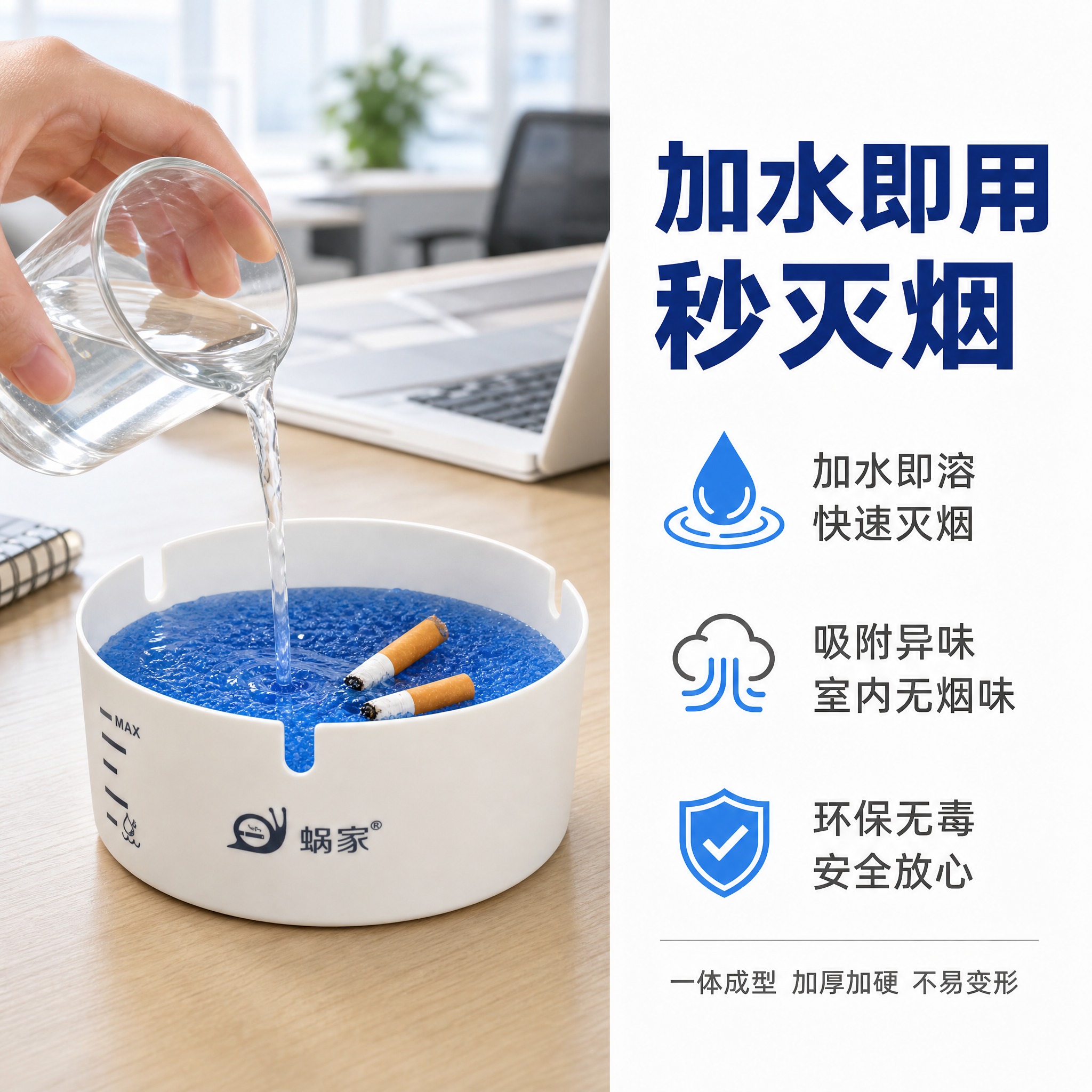 [主图-2] 主题：灭烟去味 加水即用 核心功效证明。 [统一… - 图片创意预览
