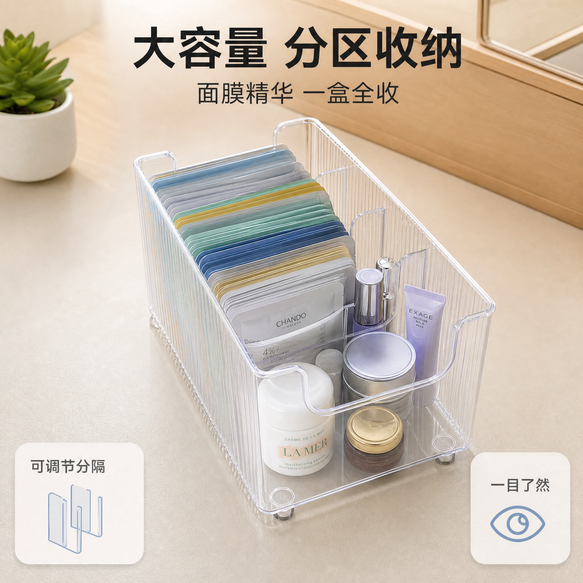 [主图-2] 面膜收纳盒容量满载与分类结构展示图。 [氛围风格… - 图片创意预览