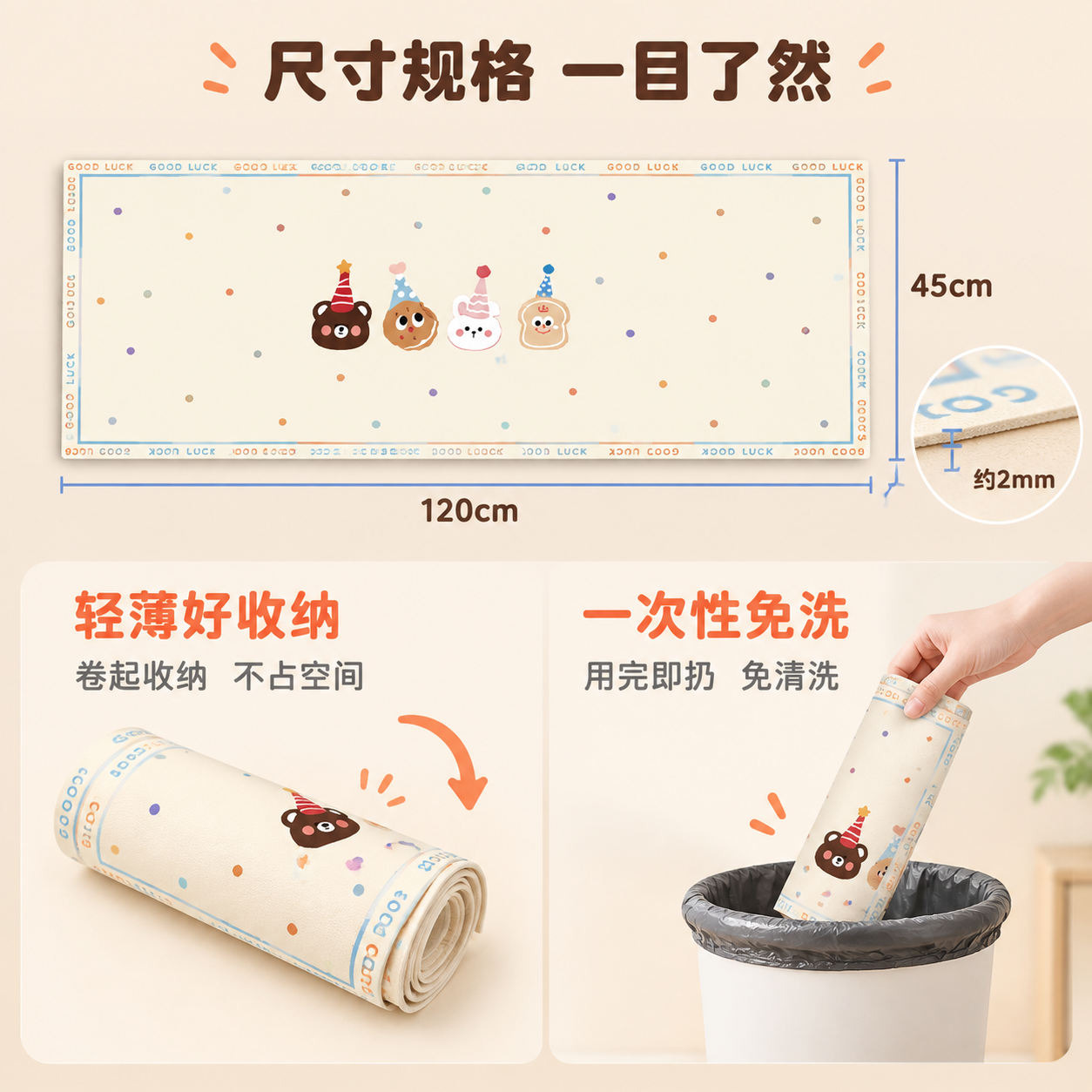 [主图-4] 尺寸规格与使用方式说明图，清晰展示产品尺寸、厚度… - 图片创意预览