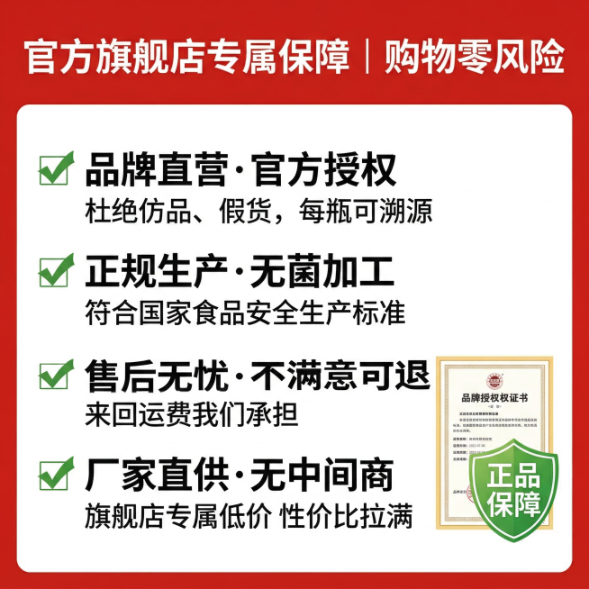牛肉辣酱正品保障承诺主图，画面搭配品牌授权书和绿色正品标识图标，用多个绿色对勾强化信任背书，简洁专业风格。背景铺满全屏无边框。主色调东北红色，辅助色暖黄色和绿色。平视构图。文字版式：顶部粗体白色主标题预览效果
